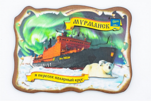 Магнит 3D "Ледокол 50 Лет победы - Мурманск", фанера