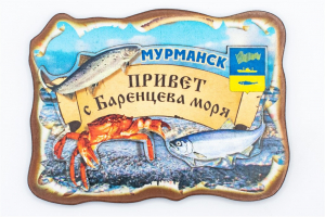 Магнит 3D "Мурманск - Привет с Баренцева моря", фанера