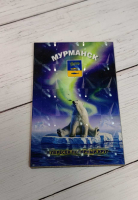 Магнит голограмма "Медведь - Я пересек полярный круг", 95х65 мм