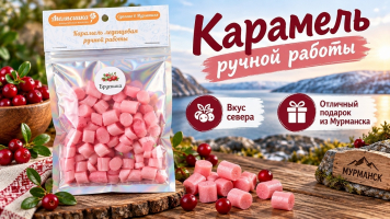 Карамель леденцовая (рубленая) - вкус Брусника, 70 гр - ручная работа