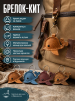 Брелок "Веселый китенок", нат. кожа, цвет рыжий - Ручная работа