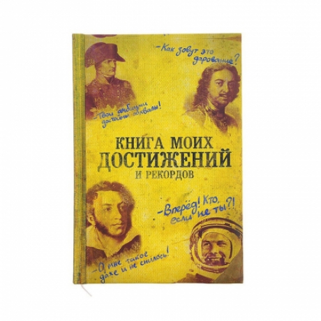 Подарок - Ежедневник  96 листов, тв. обложка