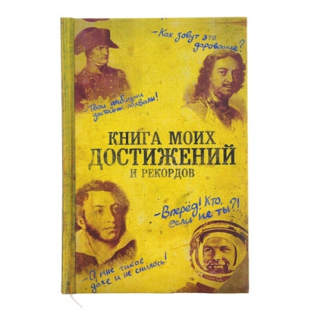 Подарок - Ежедневник твёрдая обложка, А5, 96 листов